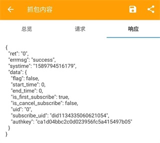 小黄鸟抓包软件