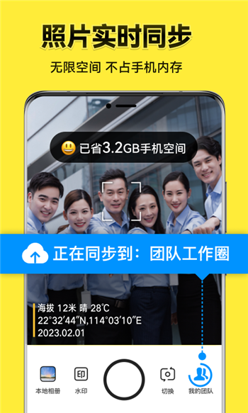 今日水印相机破解版改时间改位置