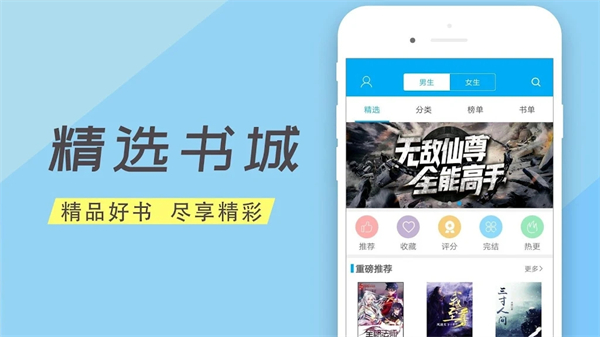 笔趣阁app正版官网免费版