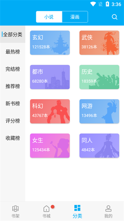 笔趣阁app下载官方版