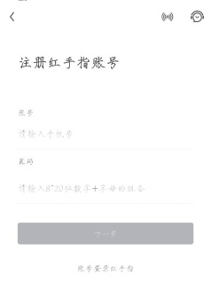 红手指脚本辅助工具