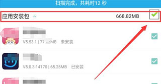 纽扣助手官方版