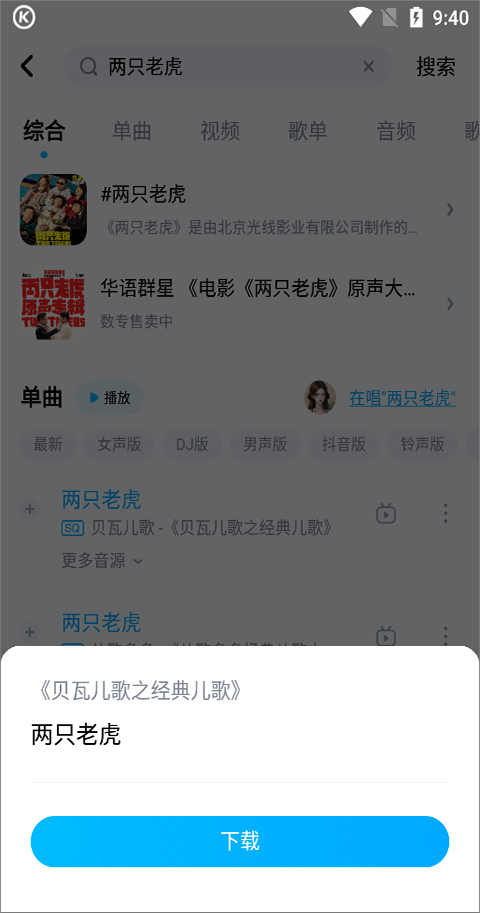 酷狗音乐全部免费版