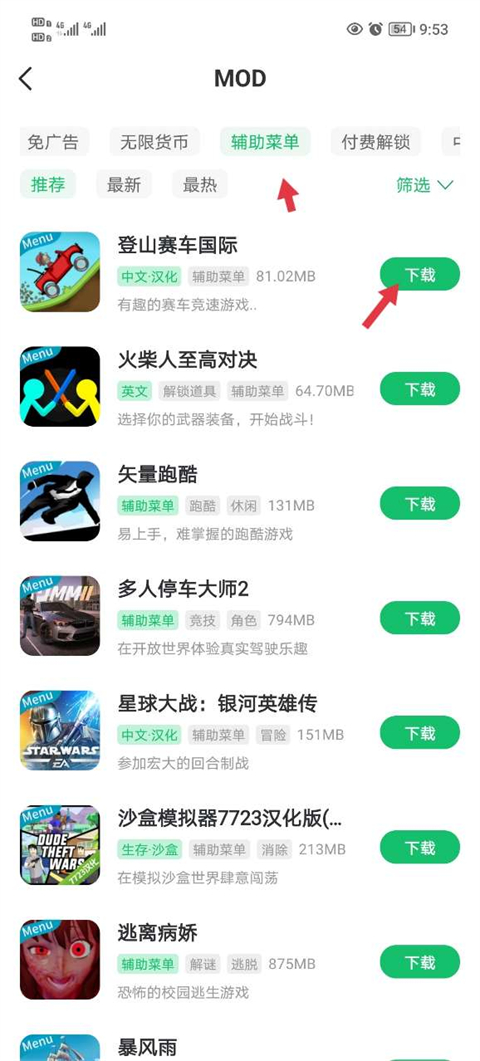 7723盒子安装2023