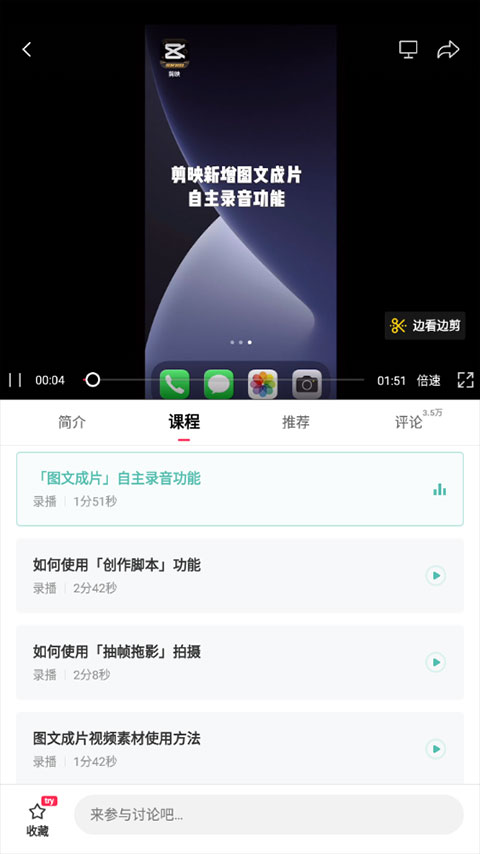 剪映app官方版下载免费