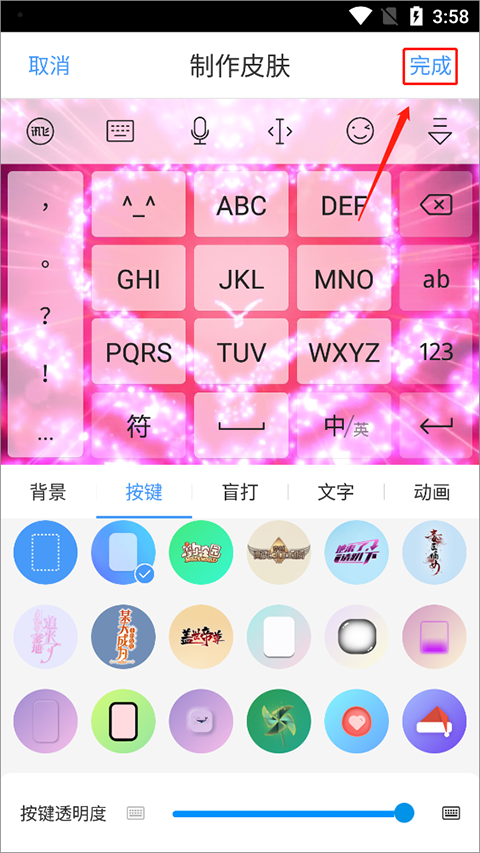 讯飞输入法官方版