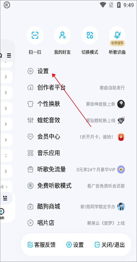 酷狗音乐全部免费版