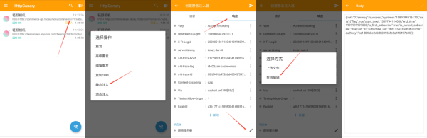 小黄鸟抓包软件