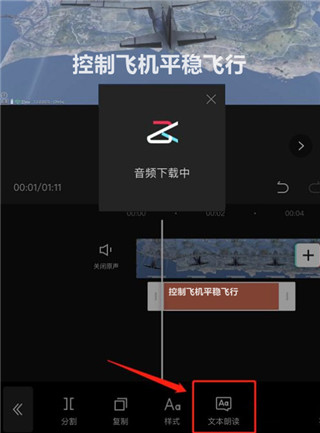 剪映app下载