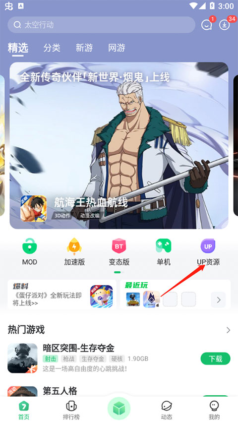 77233游戏盒官方版