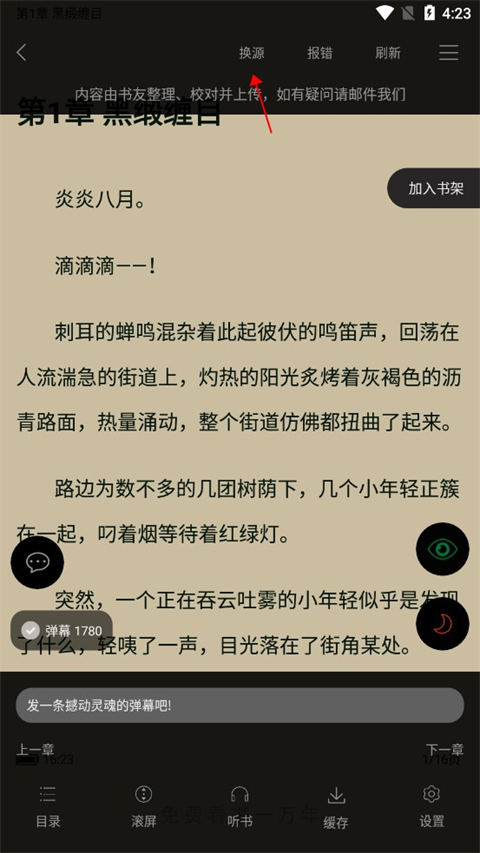 笔趣阁app下载