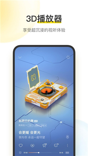 酷我音乐10.6.5破解版