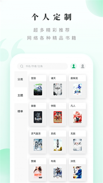 笔趣阁绿色无广告旧版本
