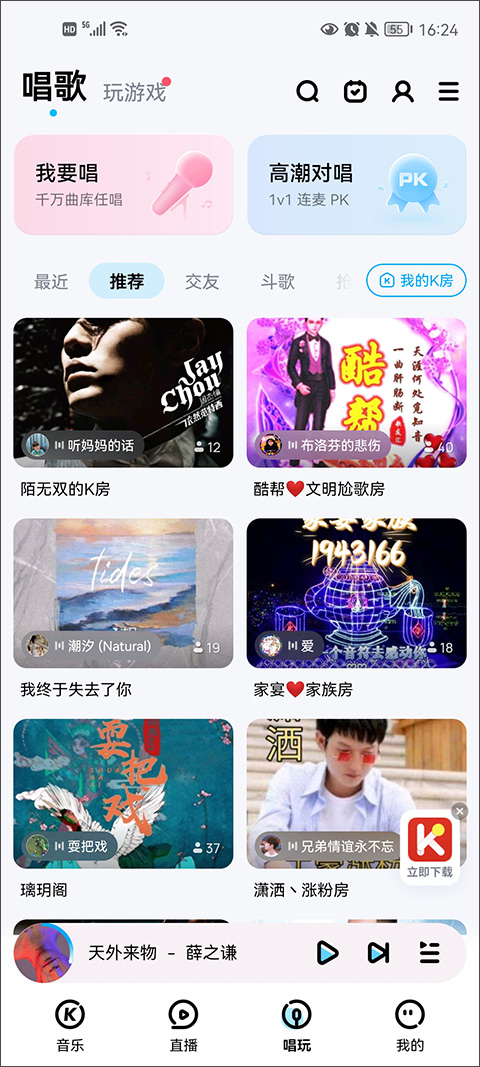 酷狗2023音乐
