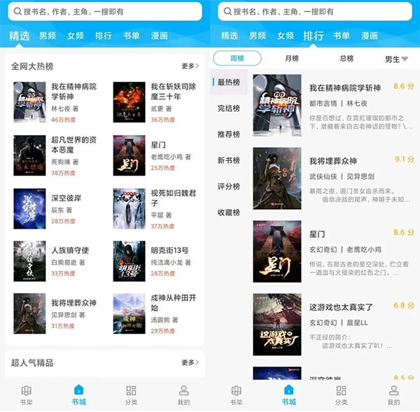笔趣阁蓝色旧版无广告