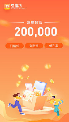 51微贷app