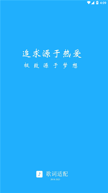 歌词适配最新版本