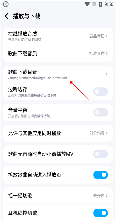 酷狗音乐全部免费版