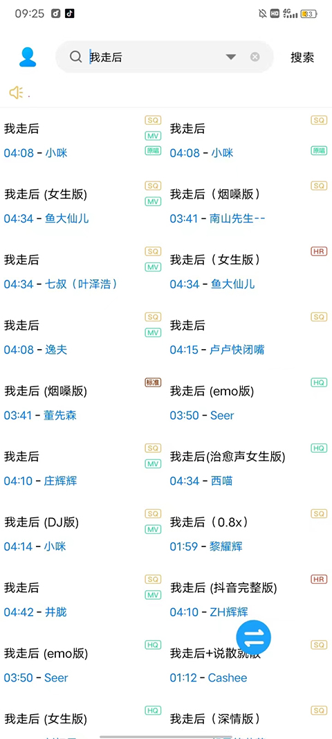 歌词适配app最新版下载