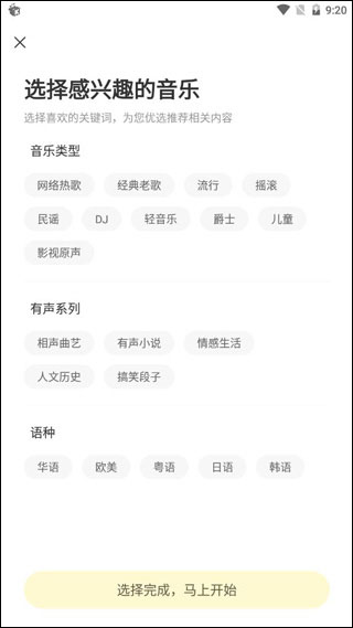 酷我音乐10.6.5破解版