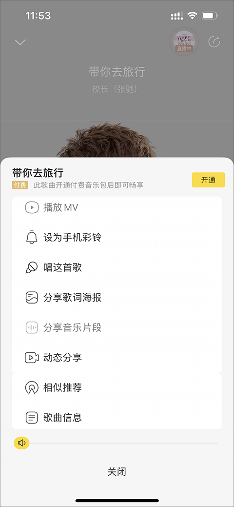 酷我音乐10.3.8.0耗子