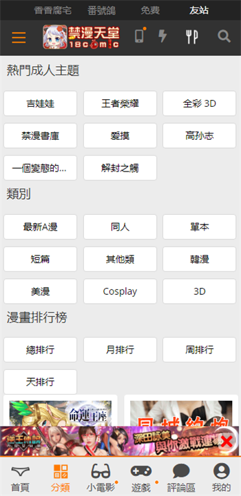JMcomic2mic官网版