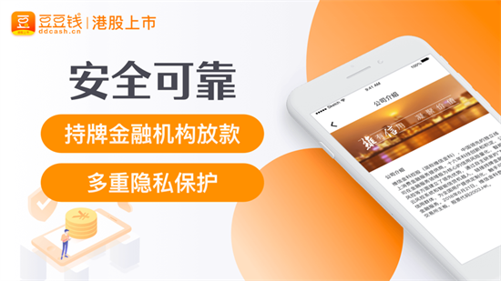 豆豆钱包app官方版