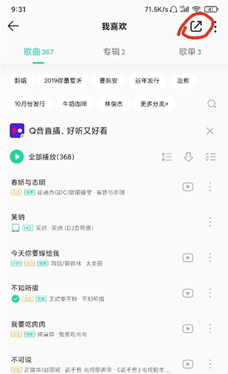 歌词适配app手机版最新版