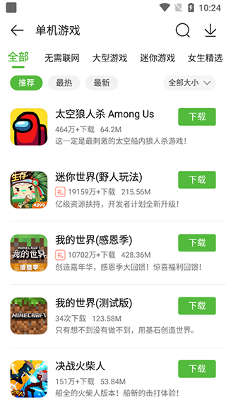 4399游戏盒官方正版安装