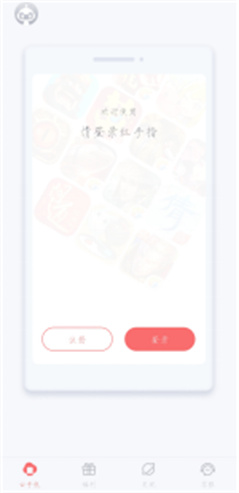 红手指脚本辅助工具