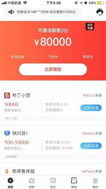 星卡贷官网版app