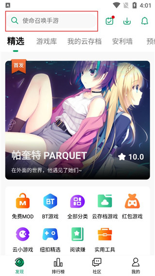 纽扣助手官方版
