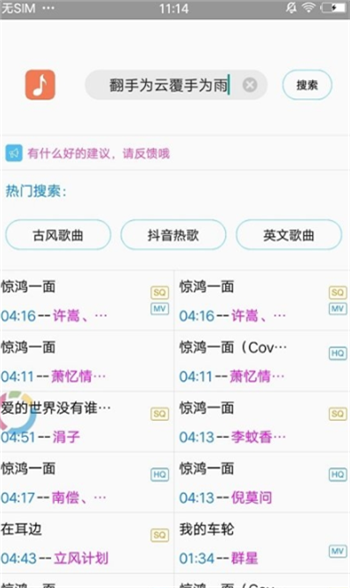 歌词适配app最新版下载