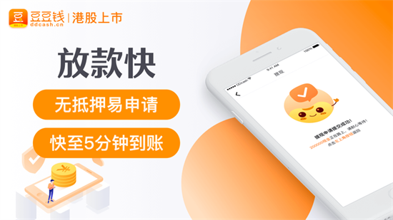 豆豆钱包app官方版