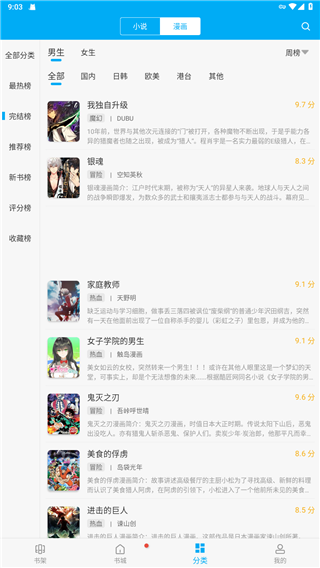 笔趣阁app下载官方版