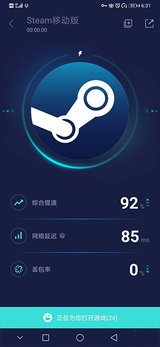 手机版steam官网版