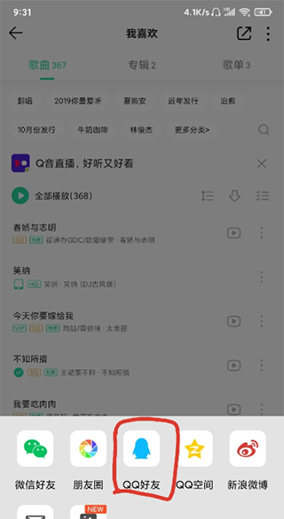 歌词适配app手机版最新版
