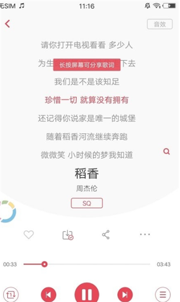 歌词适配app最新版下载