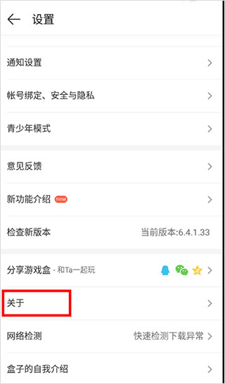 4399游戏盒官方正版安装