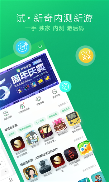 好游快游app官方版