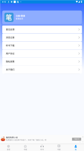 笔趣阁2018老版本