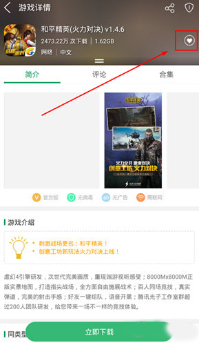 7723盒子安装正版