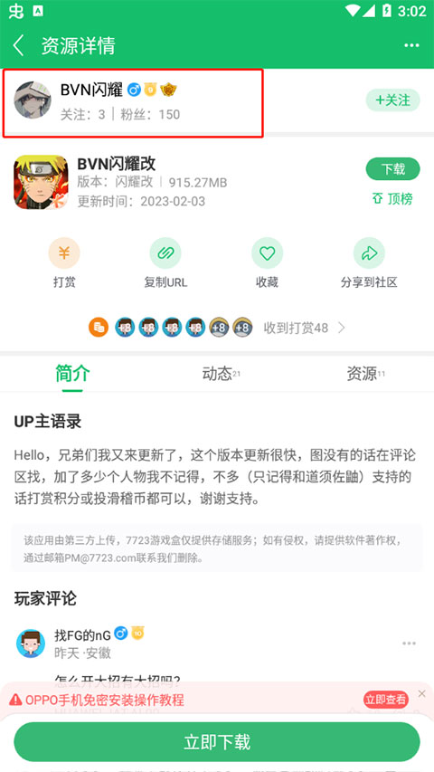 77233游戏盒官方版
