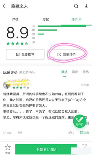 好游快游app官方版