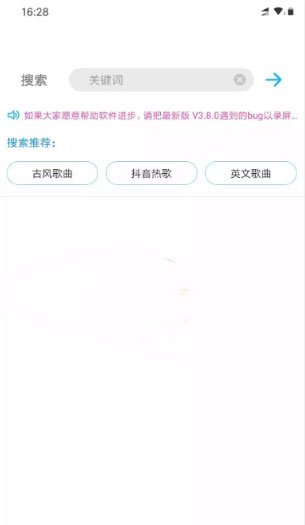歌词适配app安卓版