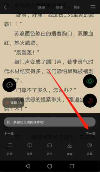 笔趣阁绿色无广告旧版本