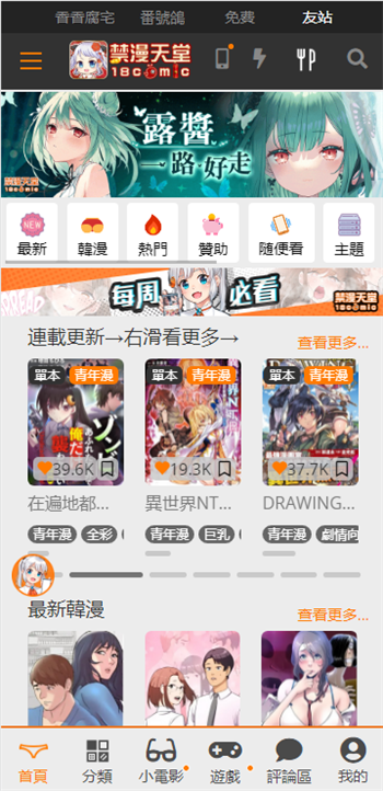 JMcomic2mic官网版