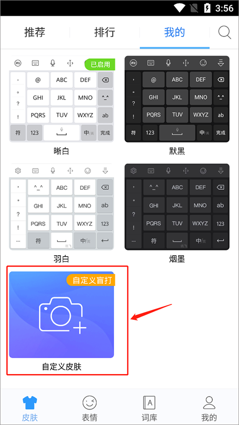 讯飞输入法官方版
