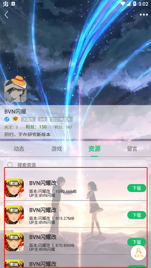 77233游戏盒官方版
