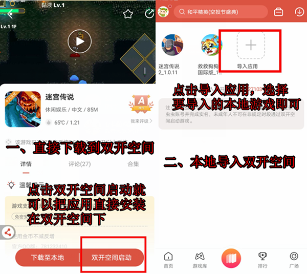 虫虫助手最新版本